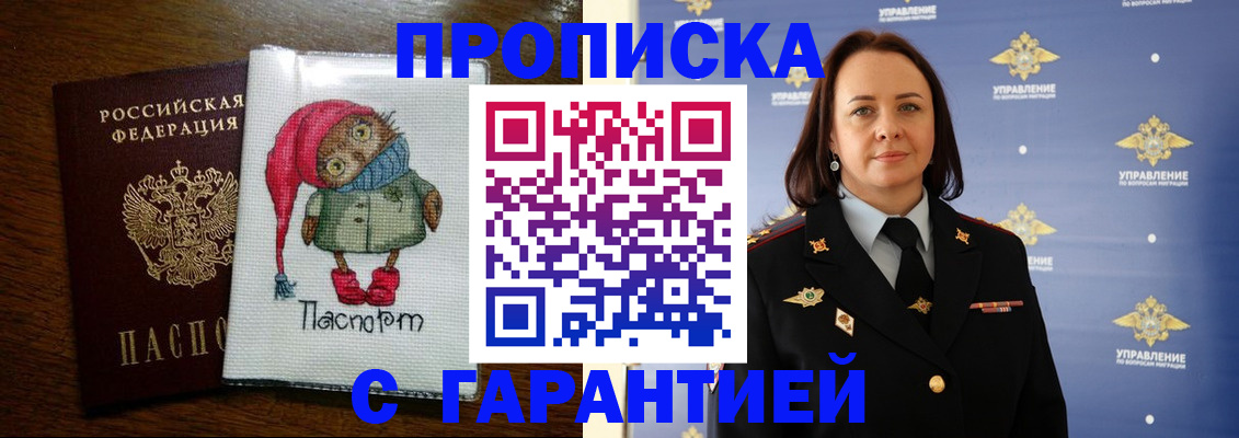 прописка гарантия в Кимовске