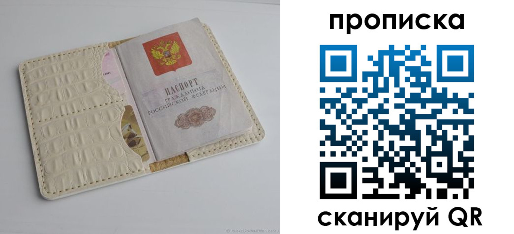временная регистрация гарантия в Кимовске