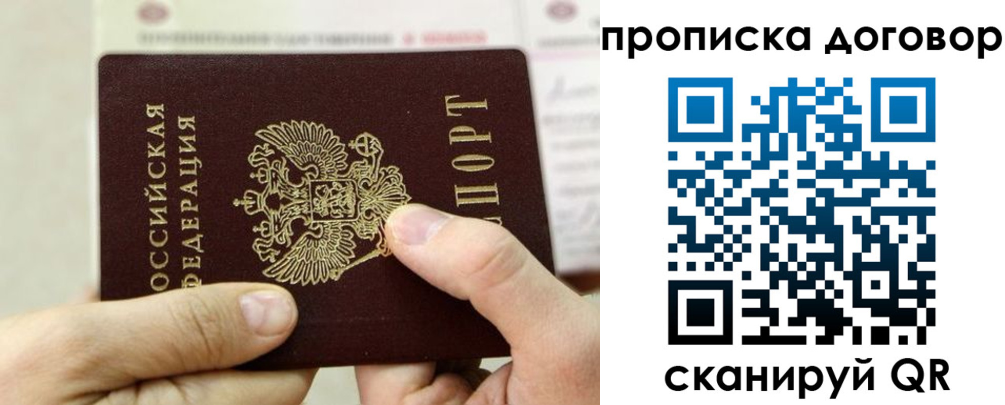 прописка регистрация в Кимовске