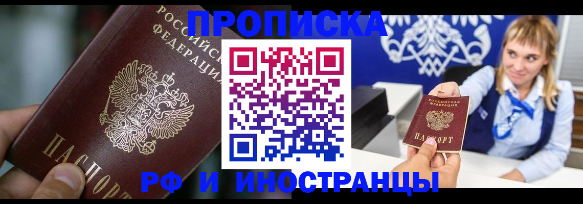 временная регистрация законно в Кимовске
