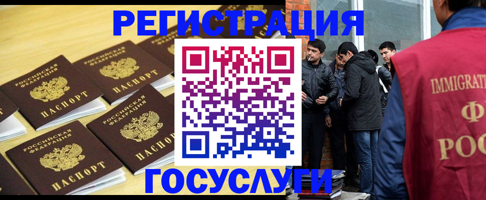 временная регистрация в квартире в Кимовске