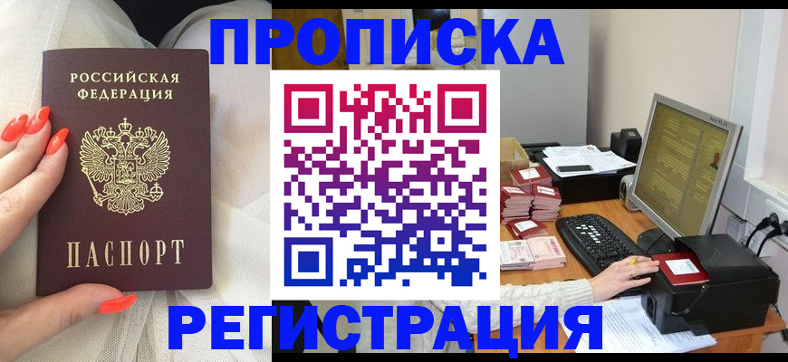 где прописаться в Кимовске