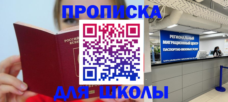 временная регистрация собственник в Кимовске