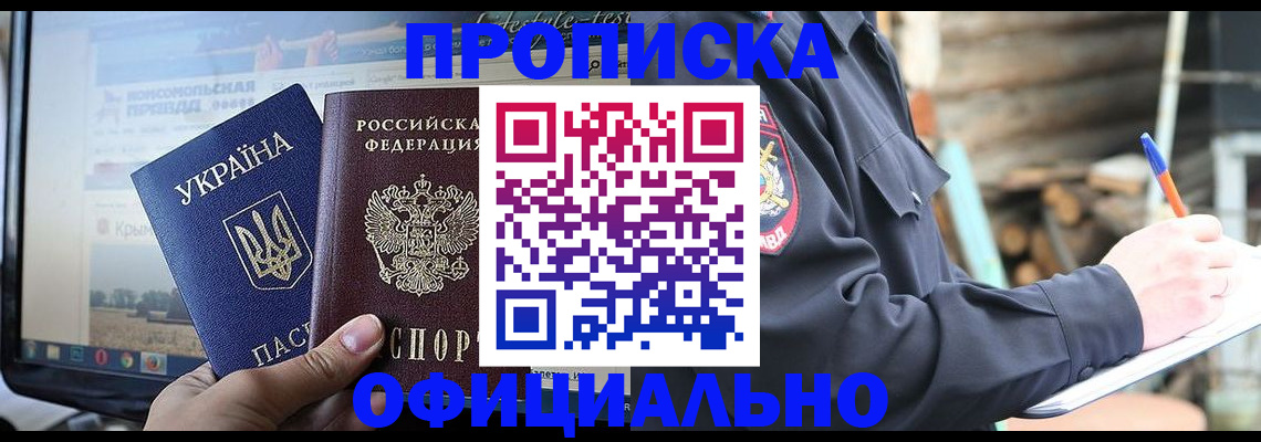 прописка гарантия в Кимовске